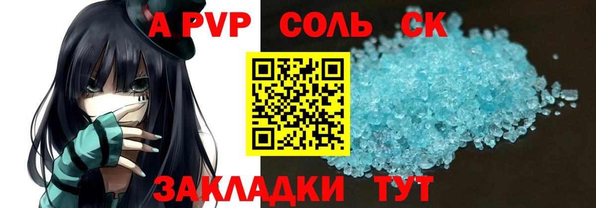 наркошоп  Alpha-PVP Crystall  Вход с VPN  Жуковский  A-PVP крисы CK  Alpha-PVP кристаллы 
