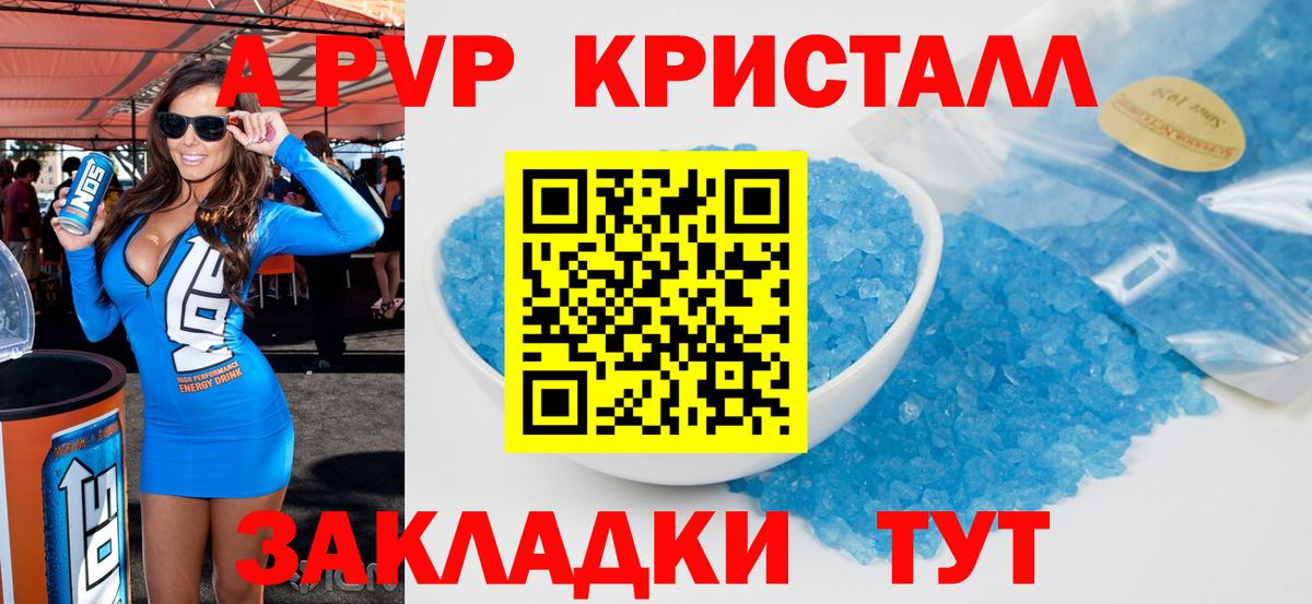 Alpha-PVP Crystall Жуковский