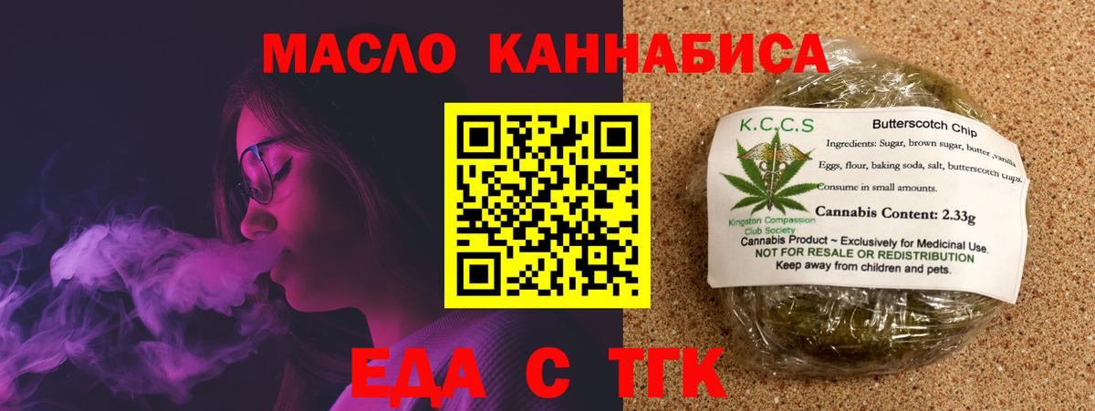 Cannafood марихуана  Вход с VPN  Жуковский 