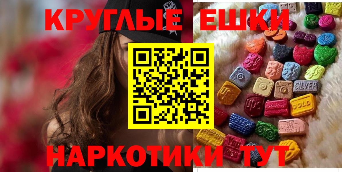 Жуковский  ЭКСТАЗИ  Вход с VPN  где можно купить наркотик  Ecstasy 280мг 