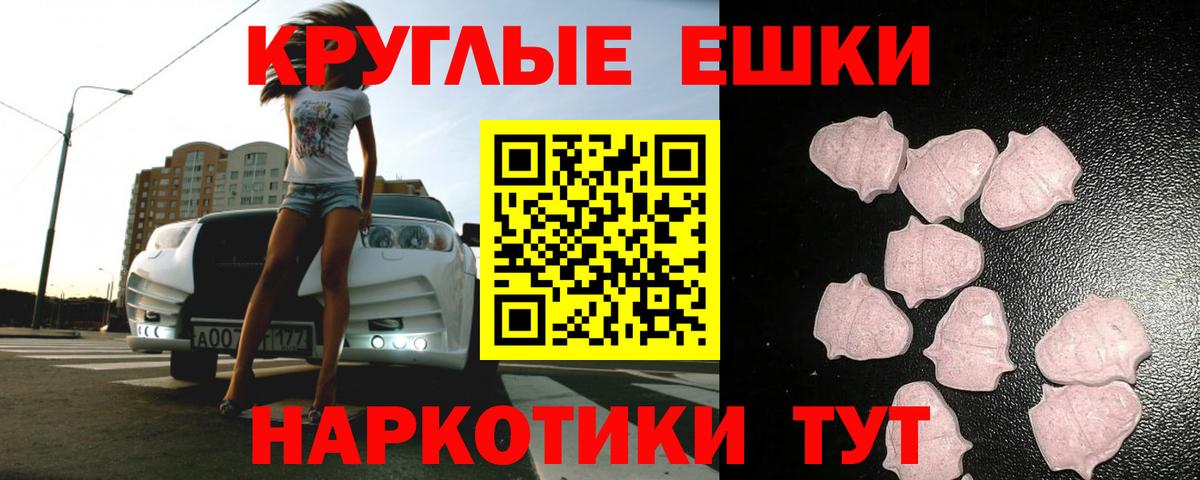 Экстази 250 мг Жуковский
