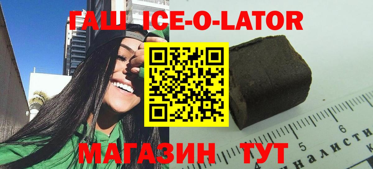 ГАШИШ Изолятор  наркотики  Гашиш гарик  Жуковский  Вход с VPN 