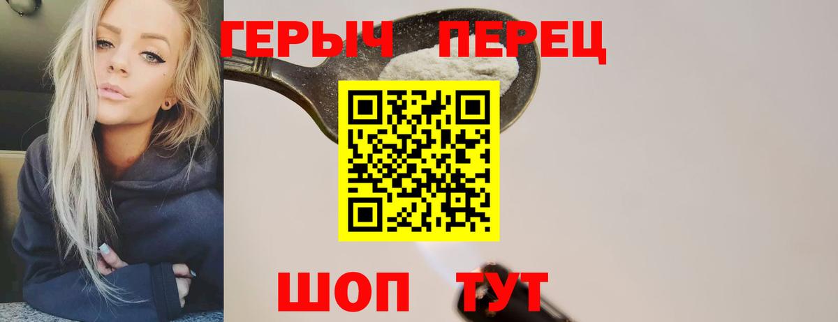 Жуковский  ГЕРОИН герыч  Героин  Вход с VPN 