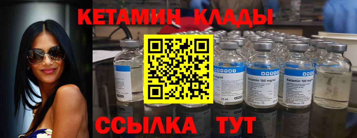 kraken зеркало  КЕТАМИН ketamine  Вход с VPN  Жуковский 
