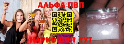 альфа пвп Камышлов