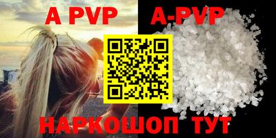 ALPHA-PVP Канаш