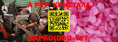 ALPHA-PVP Канаш