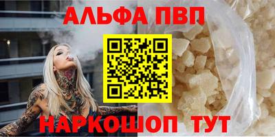 ALPHA-PVP Канаш