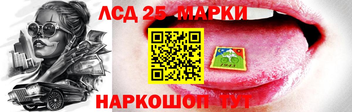 Лсд 25 экстази кислота  Вход с VPN  LSD-25 экстази кислота  LSD-25 экстази  Жуковский 