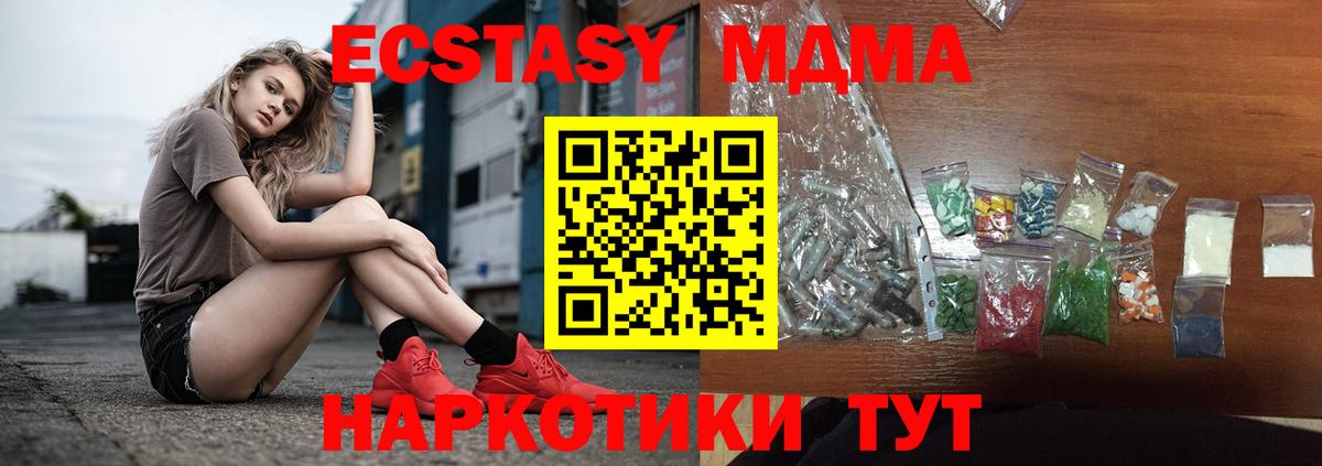 MDMA молли Жуковский