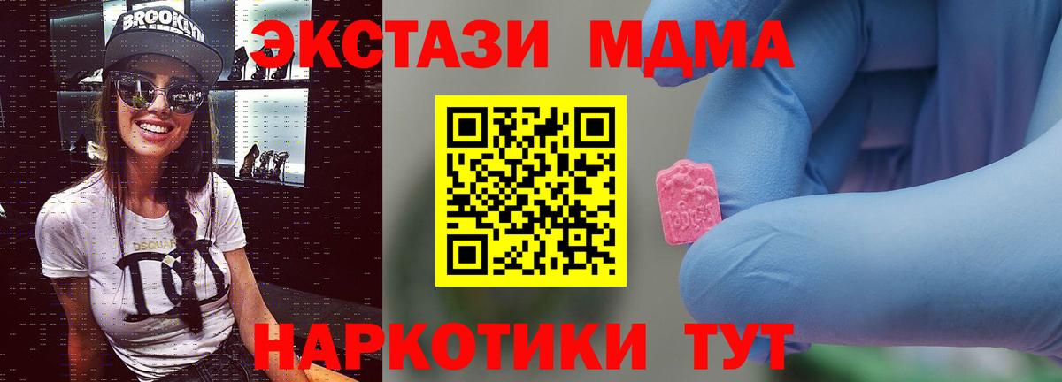 МДМА  МДМА Molly  Вход с VPN  Жуковский 