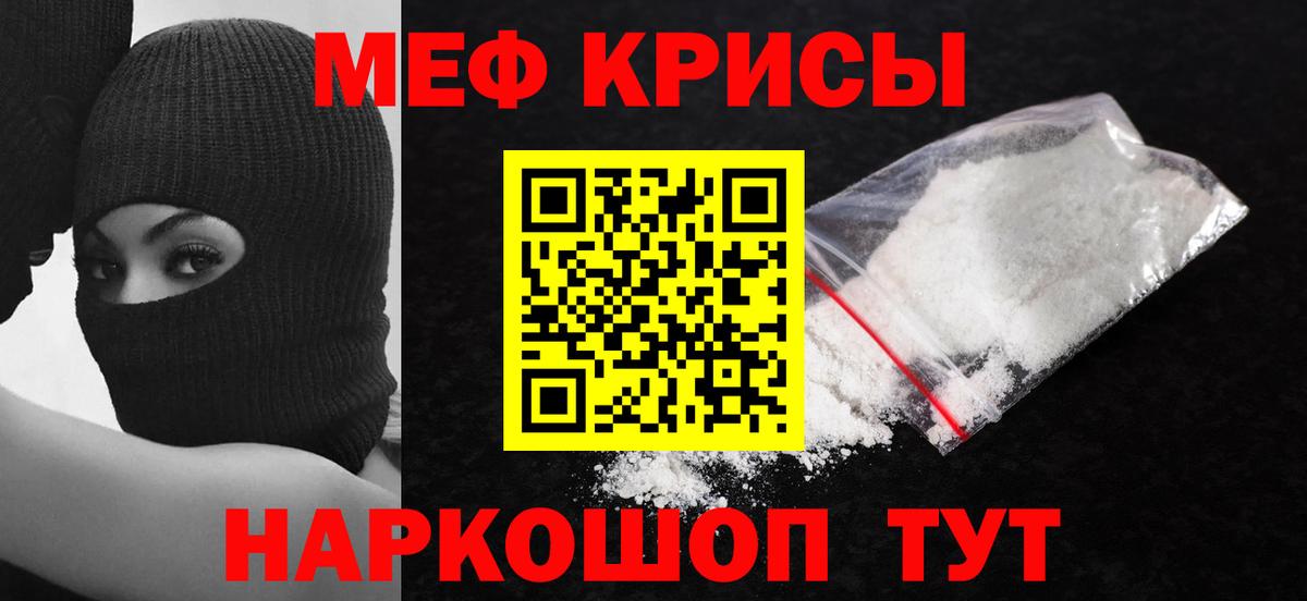 Жуковский  Мефедрон mephedrone  Мефедрон  Мефедрон  Вход с VPN  МЕФ мяу мяу 