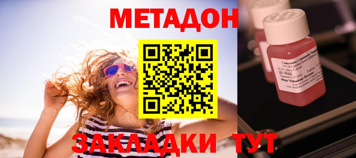 МЕГА зеркало  МЕТАДОН VHQ  Вход с VPN  Жуковский 