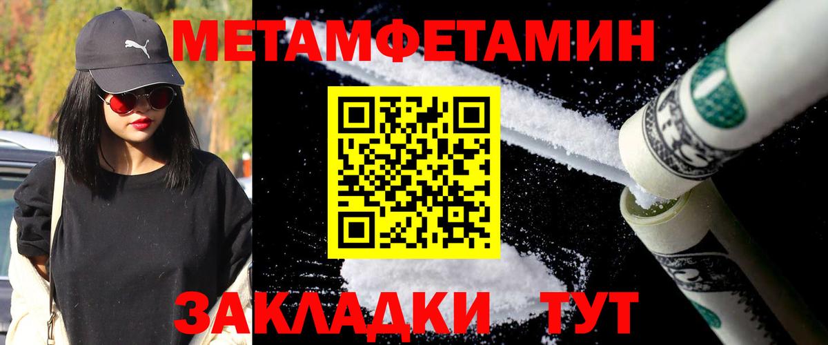 МЕТАМФЕТАМИН витя  Вход с VPN  Жуковский 