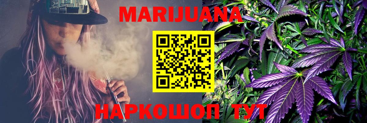 Бошки Шишки конопля Жуковский